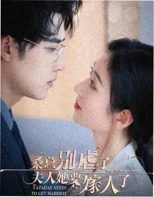 折腰小说改编剧集第一季海报