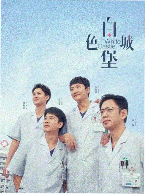 折腰小说广播剧全一季封面